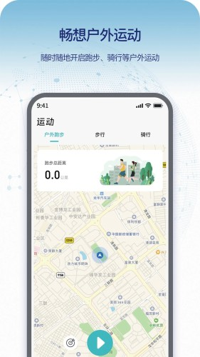 Runmefit App下载 安卓版v3.2.5